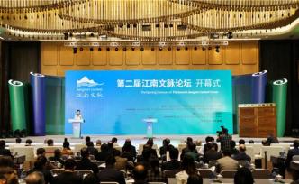 江南為什么出那么多工商巨子？江浙滬皖專家齊聚給答案