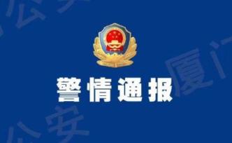 廈門(mén)警方通報(bào)：一女子在出租房?jī)?nèi)被害，19歲犯罪嫌疑人被抓