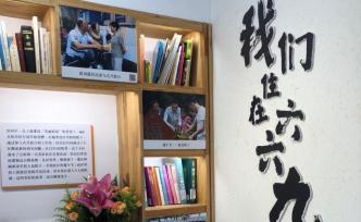 大魚營造：我們住在六六九