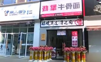 男子吃面付了100萬？涉事餐飲否認炒作