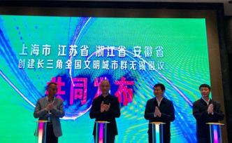 滬蘇浙皖共同發(fā)起“無(wú)錫倡議”，聯(lián)手創(chuàng)建“全國(guó)文明城市群”