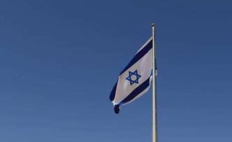 以色列外交部罷工，無限期關(guān)閉全球使領(lǐng)館