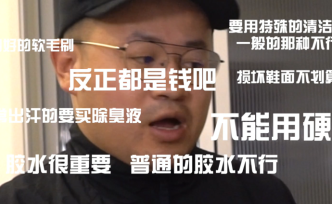 養(yǎng)鞋比養(yǎng)女朋友貴？杭州小伙一年養(yǎng)鞋投入十萬元