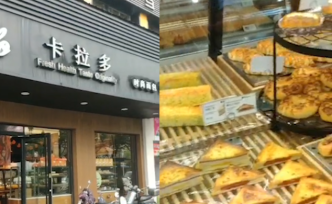 多人吃網(wǎng)紅面包食物中毒，卡拉多：菌超標