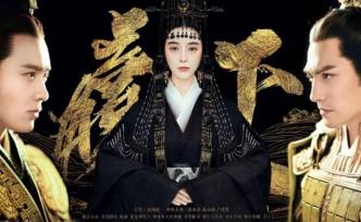 《巴清傳》值得唐德影視孤注一擲嗎？