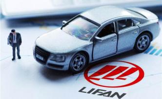 力帆汽车前三季度净亏超26亿元，销量回到八年前