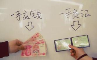 黃牛買分銷分盯上大學生“本本族”，警方提示：小心人財兩空