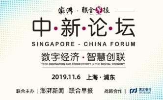 中新論壇·活動(dòng)︱哪些政商界大咖將出席2019中新論壇