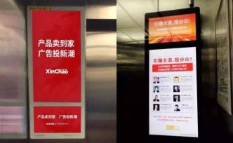 新潮VS分眾：一扇電梯門(mén)，兩家生死斗