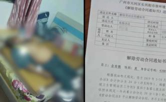 環(huán)衛(wèi)工被罰款解雇，兩天后猝死出租屋