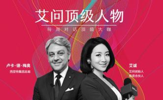 盧卡·德·梅奧：大眾西雅特，“斗牛士”的高雅感性？