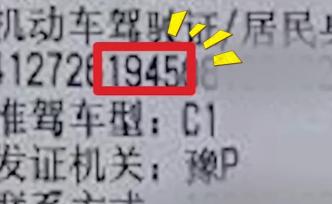 老人開車超速，民警：想必年輕時(shí)賽車手