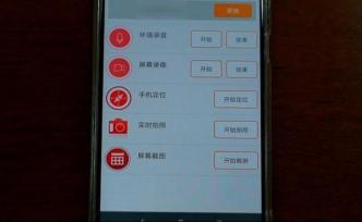 “臥底”軟件非法監(jiān)聽(tīng)跟蹤敏感信息，6萬(wàn)多人隱私被竊案告破