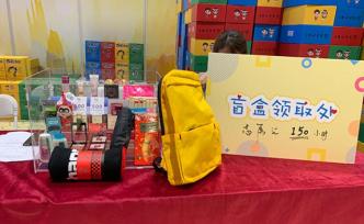 进博的热度上海的温度｜“小叶子之家”推出的盲盒里都有啥？