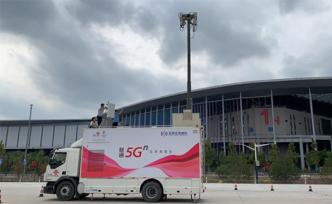 聯(lián)通：將為進博會打造信號最強、速率最高的5G室內(nèi)展館