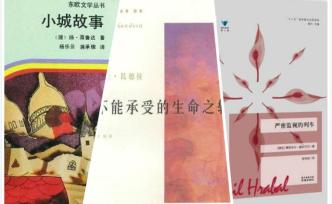 歐洲文學(xué)地圖｜“不能承受的生命之輕”的布拉格