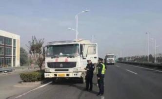 江蘇禁止超限超載車輛駛?cè)敫咚伲?4小時(shí)駐勤嚴(yán)查
