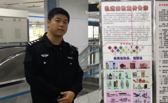 治安日常｜坐地铁，这些物品禁带或限带