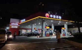 成品油價年內(nèi)第12次上調(diào)，加滿一箱92號汽油多花約4元