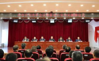 伊春基層地方公安與森林公安“合署辦公、雙重職能”體制破冰