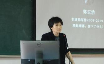 非虛構(gòu)工作坊 | 郭玉潔：潮起潮落的十年，留下了什么？