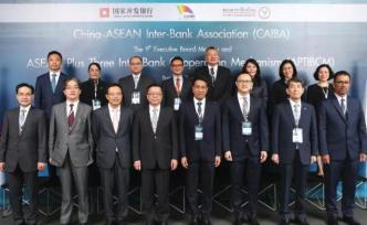 中日韩—东盟银行联合体在曼谷成立