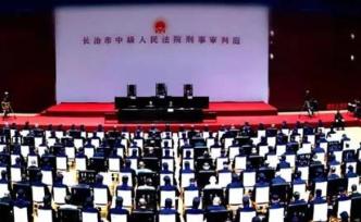 山西柳林首富陈鸿志等78人涉黑案一审宣判，陈鸿志被判死缓