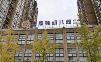 巴中一幼兒園被曝食品發(fā)霉孩子吃后“長胡子”，官方：正調(diào)查