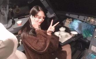 無關(guān)人員違規(guī)進(jìn)飛機(jī)駕駛艙非個例，俄航有致75死空難的教訓(xùn)