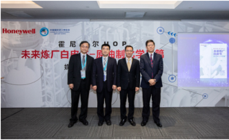 霍尼韋爾談未來煉廠：中國石化市場大，煉化一體才能長期盈利