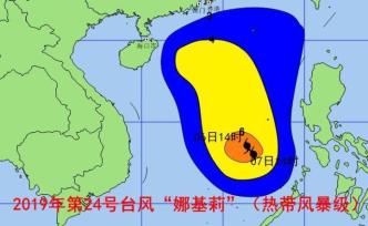 海浪黃色警報(bào)！臺(tái)風(fēng)“娜基莉”生成，海南島近岸或迎大浪