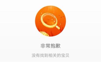 阿里宣布平臺(tái)將下架所有電子煙產(chǎn)品，已開(kāi)始屏蔽相關(guān)搜索結(jié)果