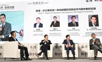 中新論壇·現(xiàn)場︱數(shù)字經(jīng)濟(jì)背景下的國際互聯(lián)互通