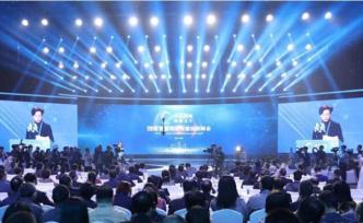 紫金网络传播创新峰会：探讨5G时代机会与短视频未来趋势