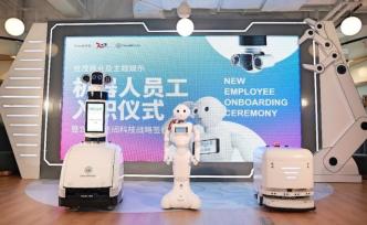 “科技+”賦能智慧生活，世茂商業(yè)機器人員工“入職”