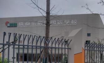 成都一学校百万年薪招老师？回应：系招竞赛教练，起薪20万
