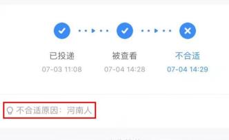 河南女孩應(yīng)聘因籍貫被拒，告喜來登度假村