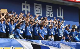 你我共昆山！一支中乙升班馬，卻有著一萬(wàn)人的現(xiàn)場(chǎng)球迷