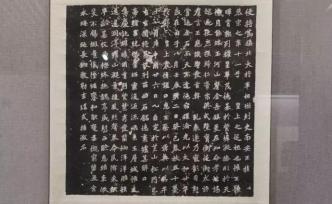 看于右任藏石中的北朝墓志与拓片，西安碑林展“光化六合”
