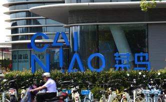 233億元！阿里巴巴領(lǐng)投菜鳥新一輪增資，持股增至約63%