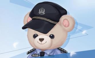 杭州警方推出手游類動(dòng)漫警察形象：針對(duì)年輕人開展安防宣傳