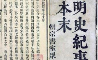 敘詭筆記｜得罪了豐紳殷德，當心和珅將你做成“皮人”！