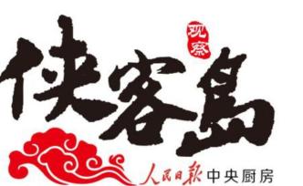 95后新聞學(xué)子對話俠客島