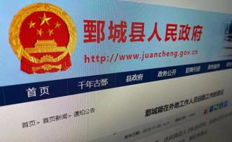 又一縣鼓勵本籍公職人員回鄉(xiāng)工作，此前豫魯晉已有多縣區(qū)發(fā)文