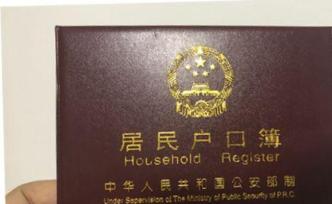31省份戶籍制度改革進入關(guān)鍵期，2020年將集體“交卷”