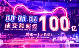 天貓雙11戰(zhàn)報令日媒吃驚：1天成交額超樂天一年份