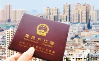 戶籍改革下半場：三個任務亟待完成