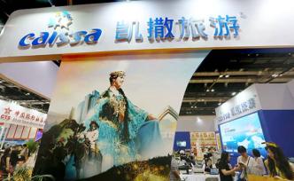 凱撒旅游：與凱撒集團(tuán)共同設(shè)立合資公司，將涉足海南免稅市場