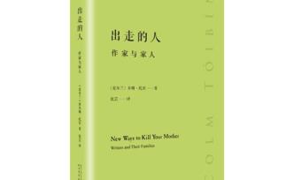 缺席的母親和善于操縱他人的“阿姨”