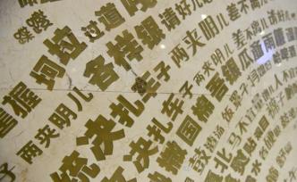 “方言”会阻碍经济发展吗？ 